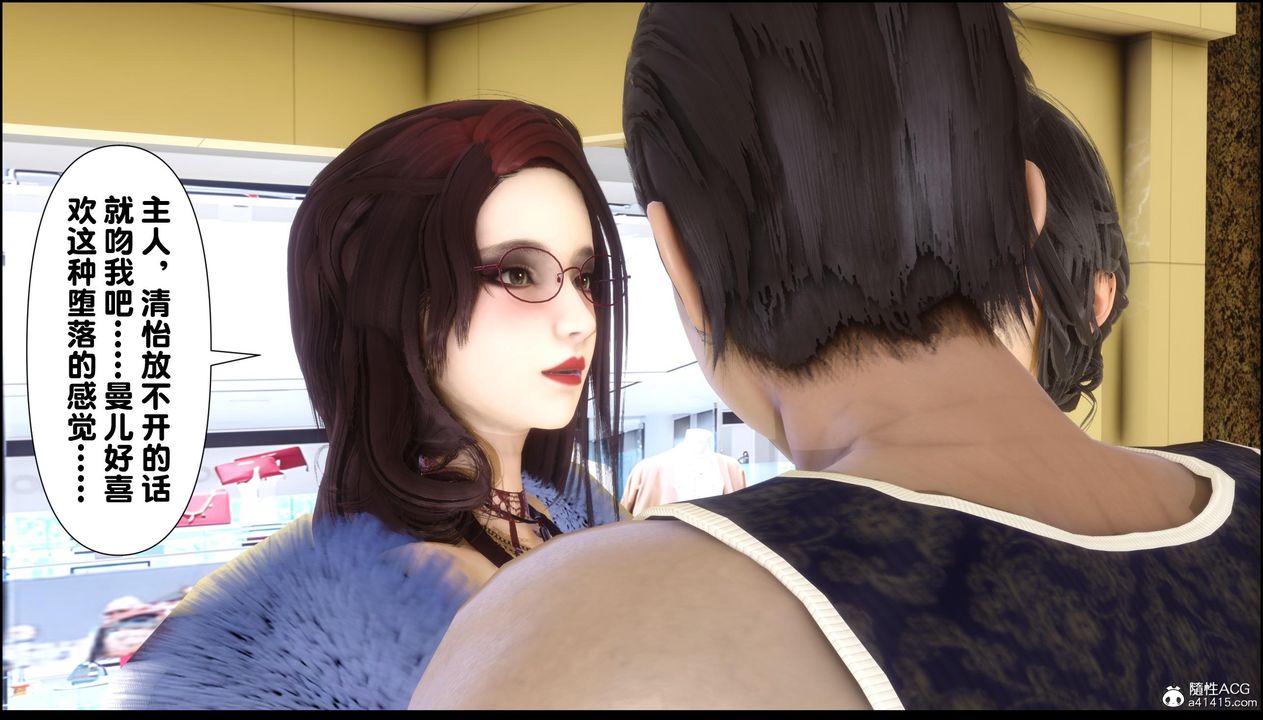 [3D]淫欲全傢第13話