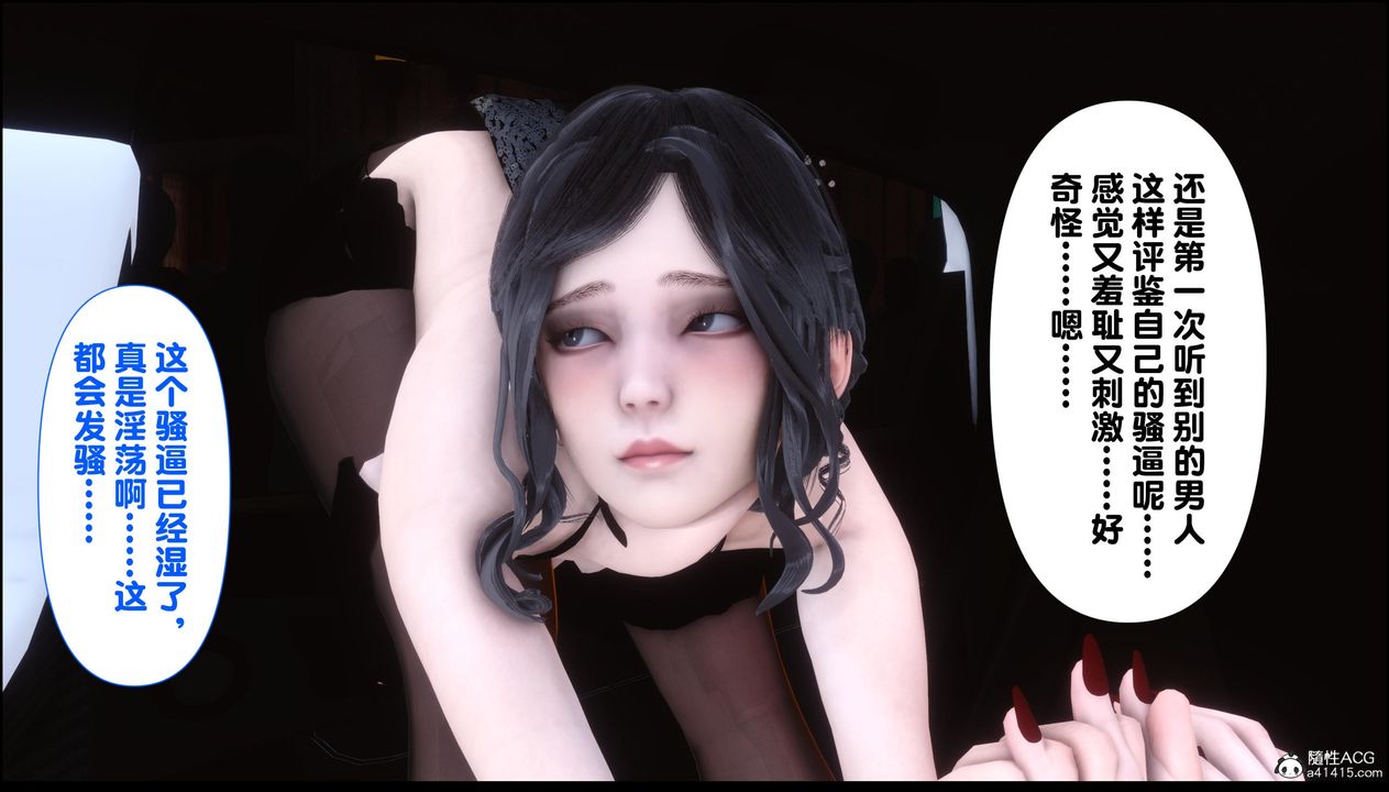 [3D]淫欲全傢第13話