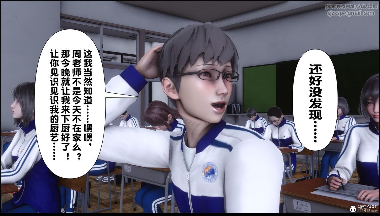 [3D]淫欲全傢第13話