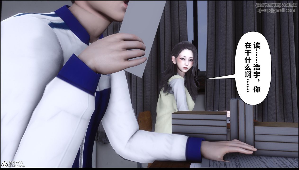 [3D]淫欲全傢第13話