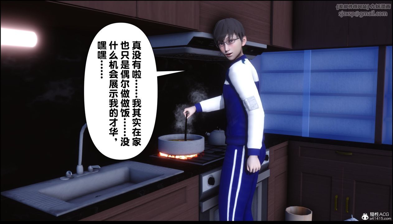 [3D]淫欲全傢第13話