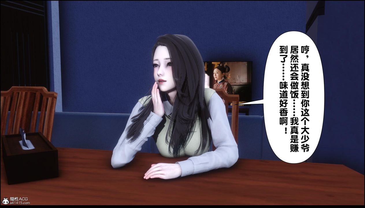 [3D]淫欲全傢第13話