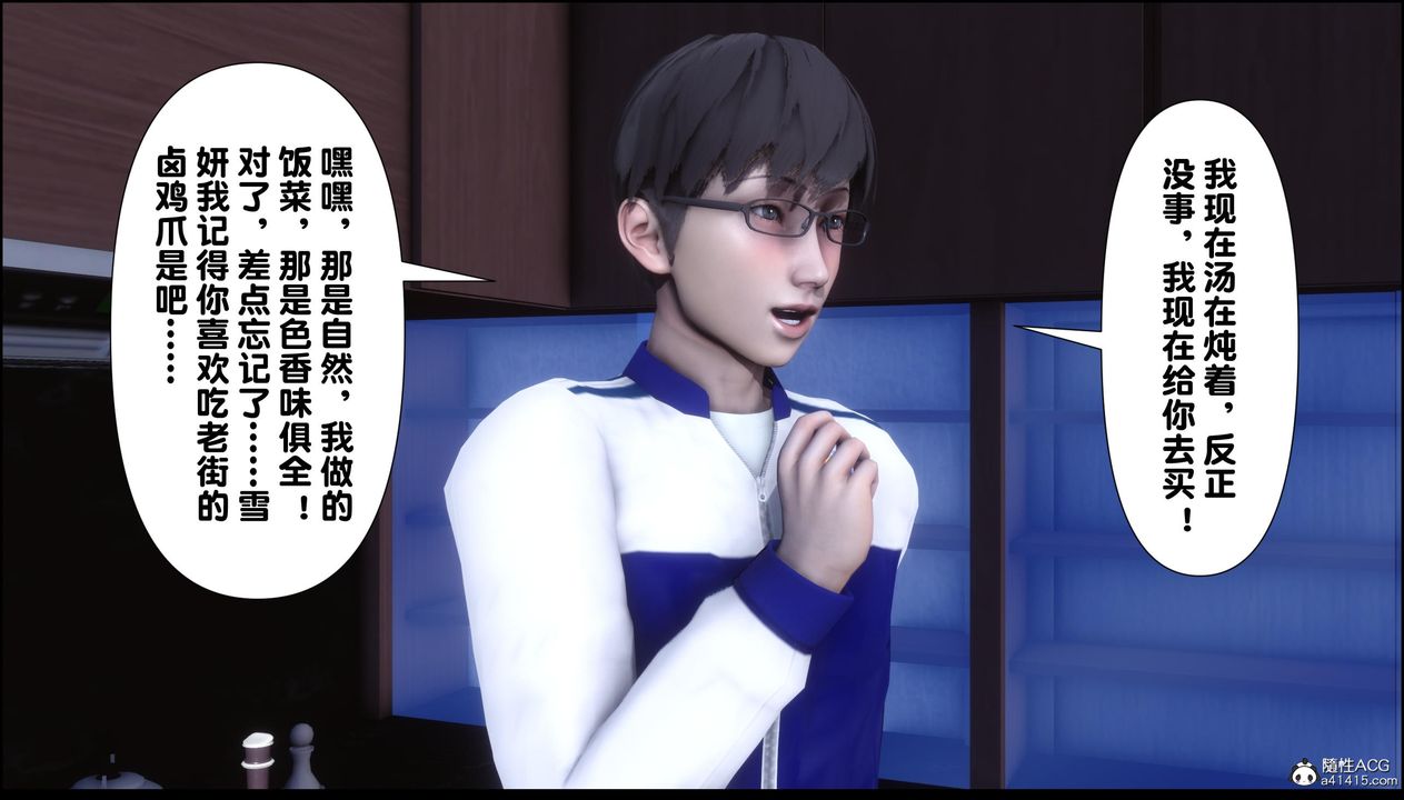 [3D]淫欲全傢第13話