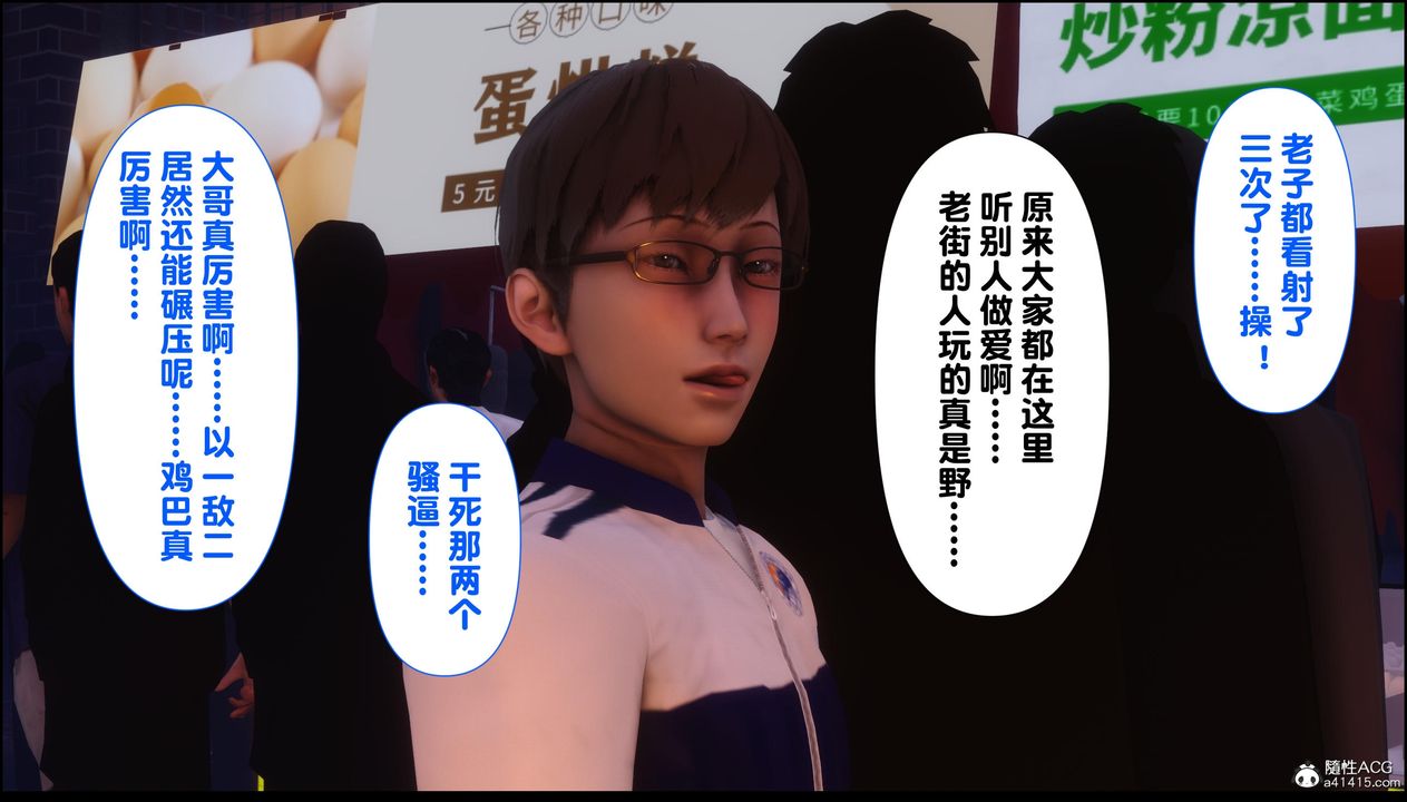 [3D]淫欲全傢第13話