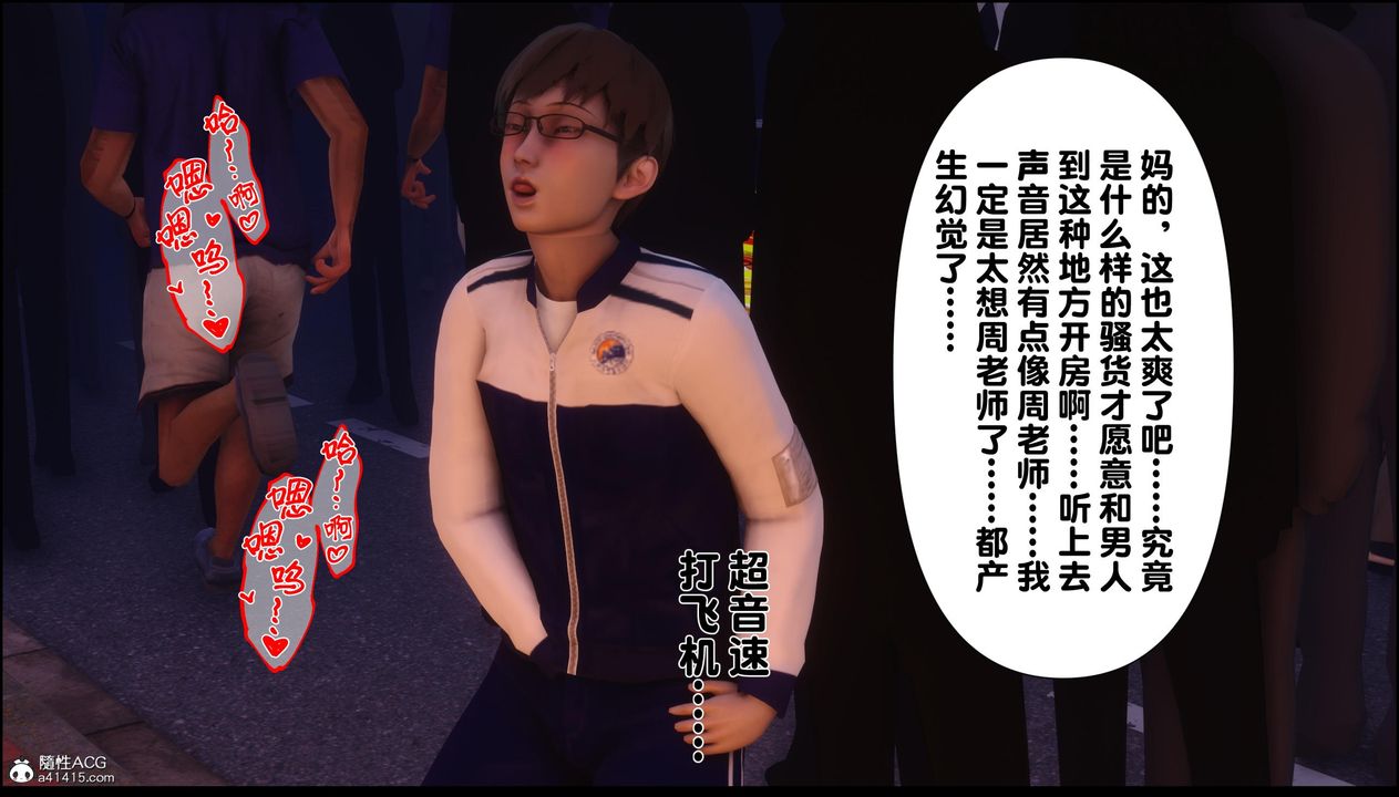 [3D]淫欲全傢第13話