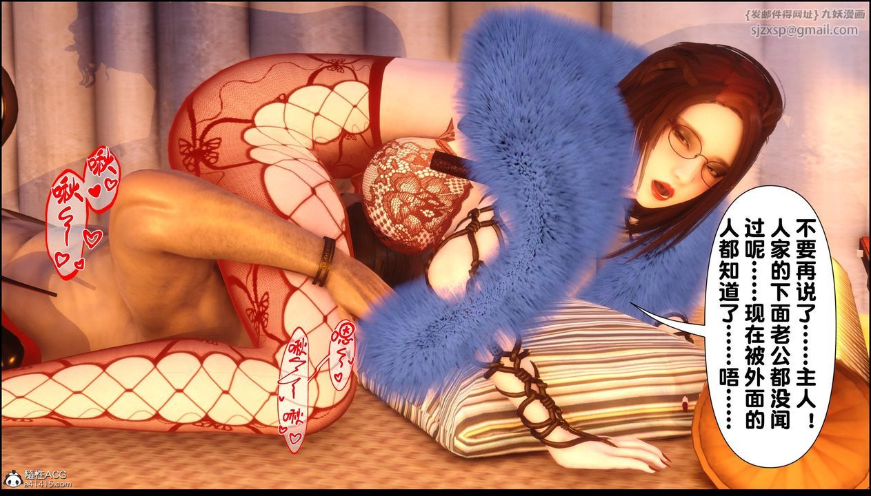 [3D]淫欲全傢第13話