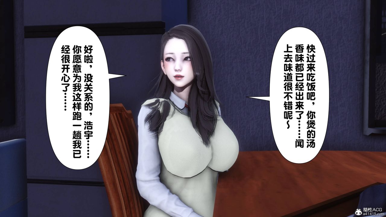 [3D]淫欲全傢第14話