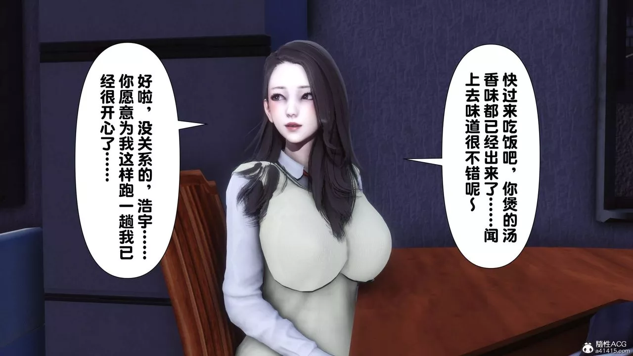 [3D]淫欲全傢-第14話 - 图片 3