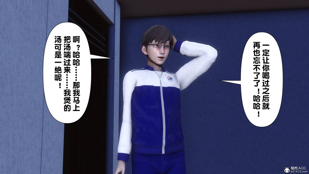 [3D]淫欲全傢第14話