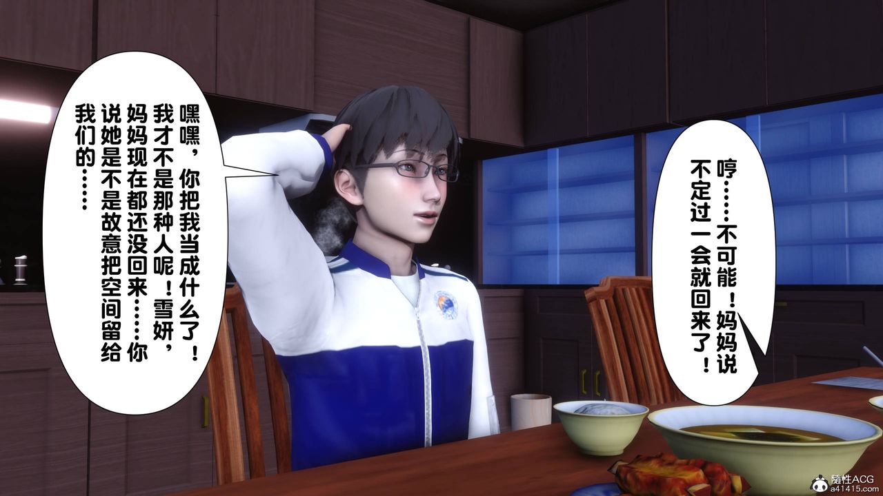 [3D]淫欲全傢第14話