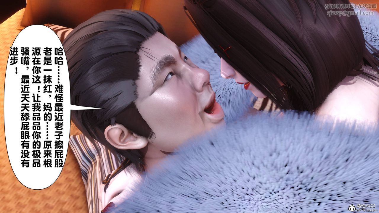 [3D]淫欲全傢第14話