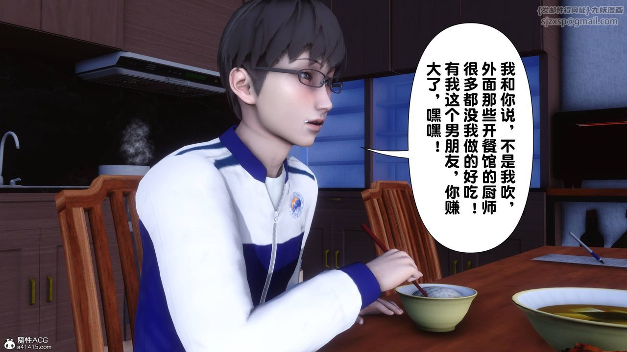 [3D]淫欲全傢第14話