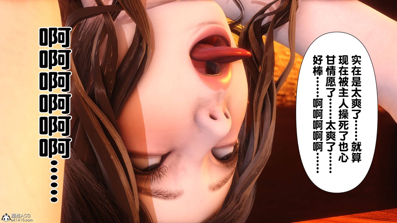 [3D]淫欲全傢第14話