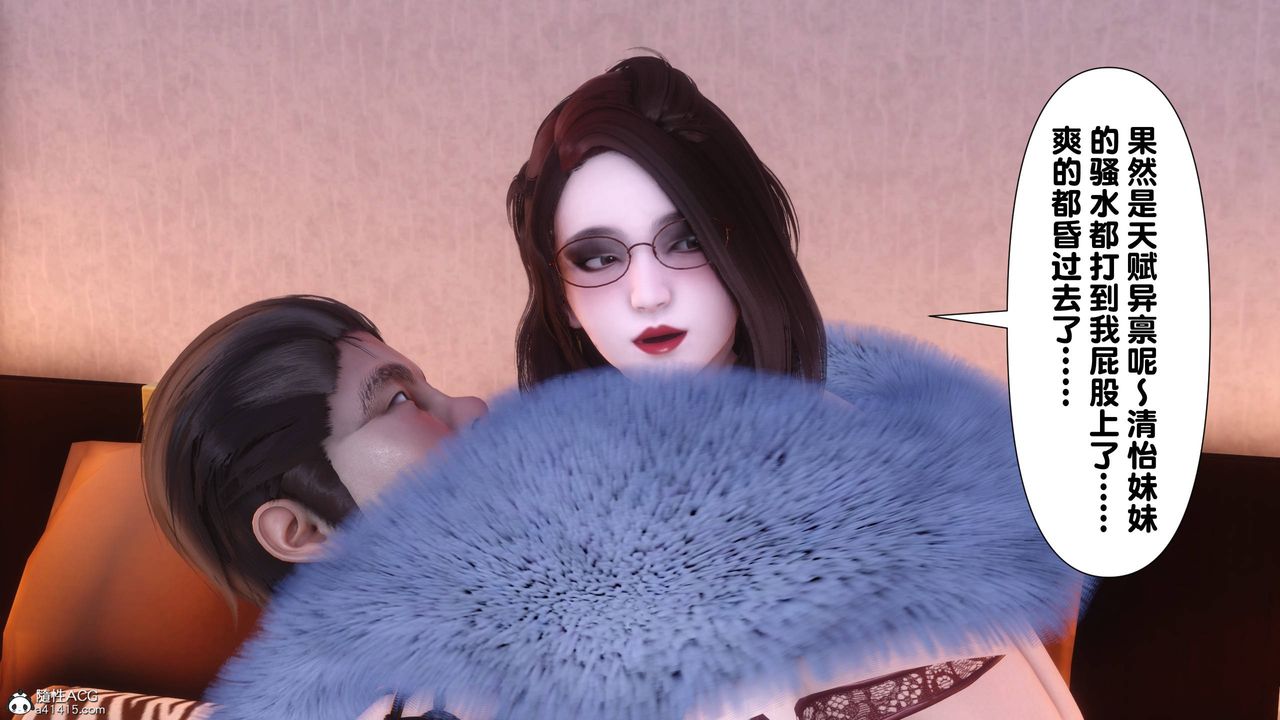 [3D]淫欲全傢第14話