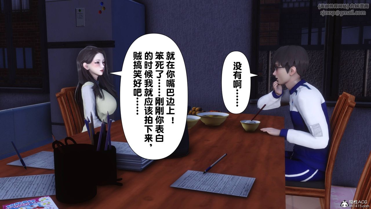 [3D]淫欲全傢第14話