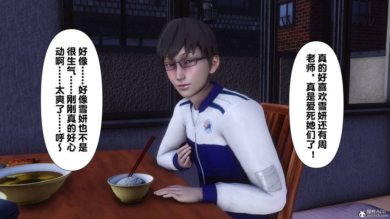 [3D]淫欲全傢第14話