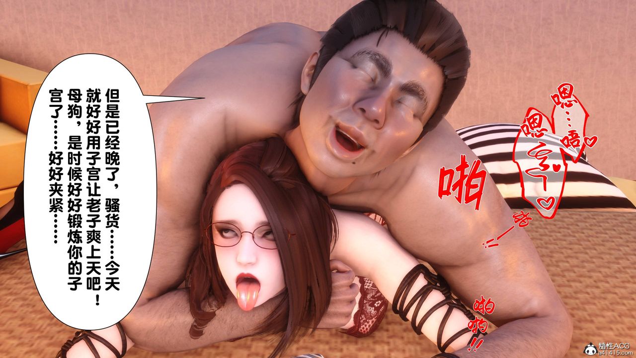 [3D]淫欲全傢第14話