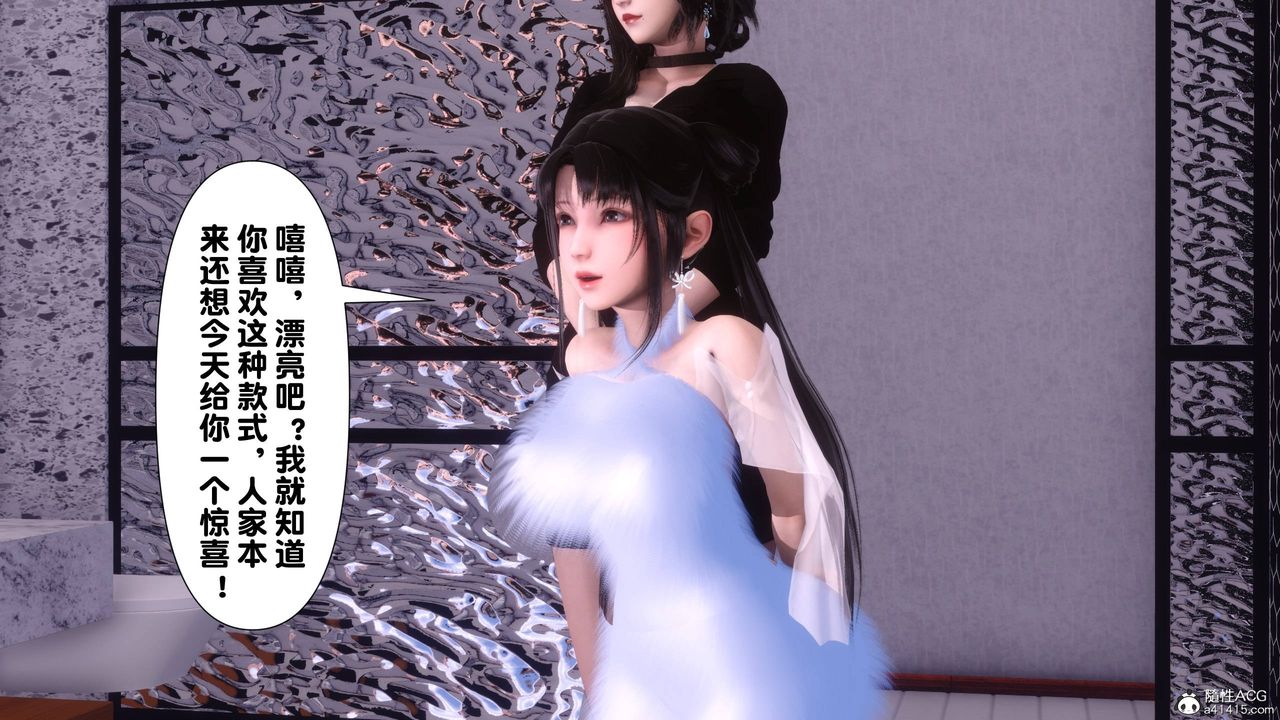 [3D]淫欲全傢第14話