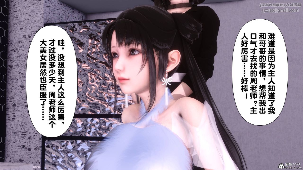 [3D]淫欲全傢第14話