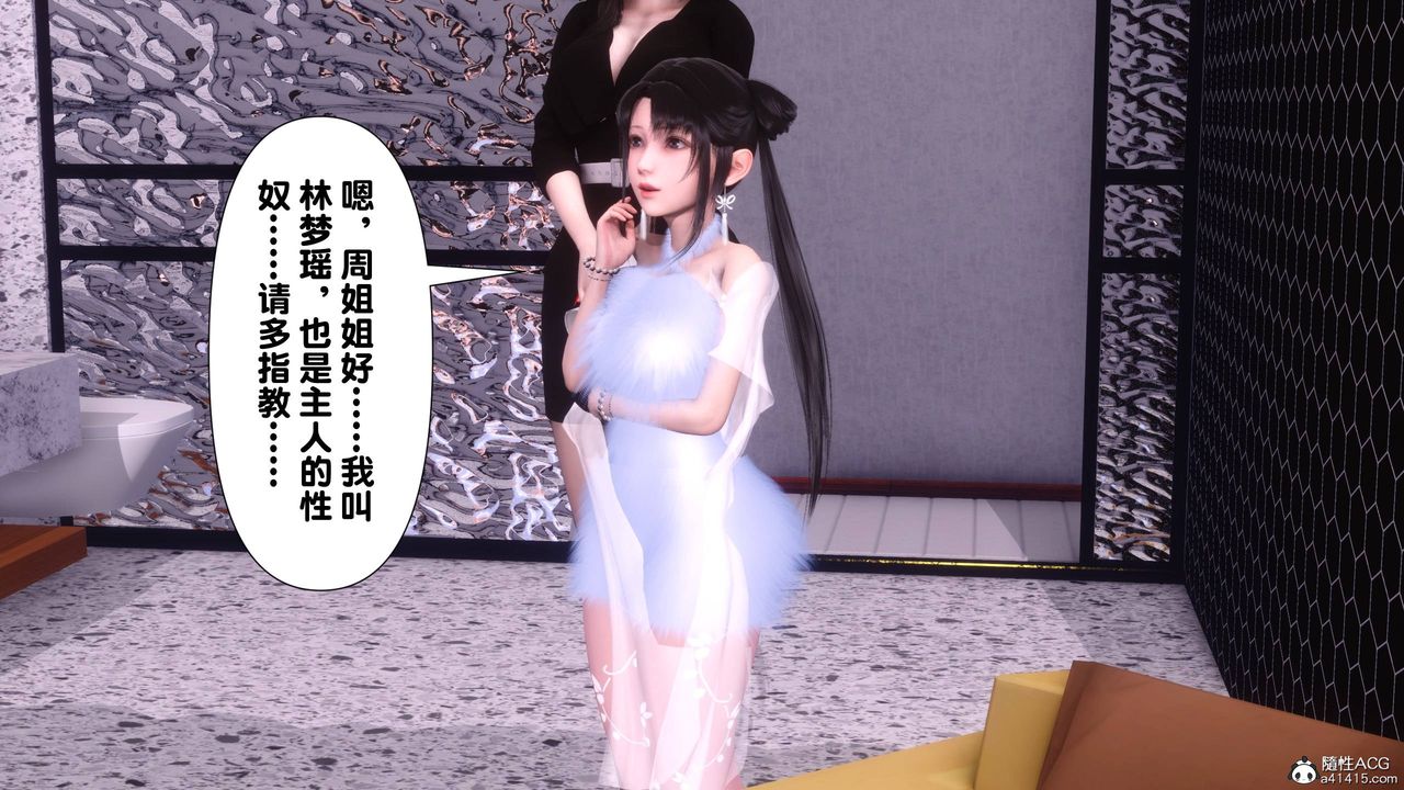 [3D]淫欲全傢第14話