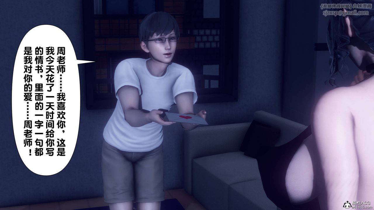 [3D]淫欲全傢第14話