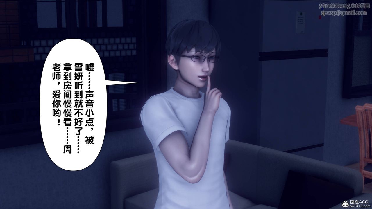 [3D]淫欲全傢第14話