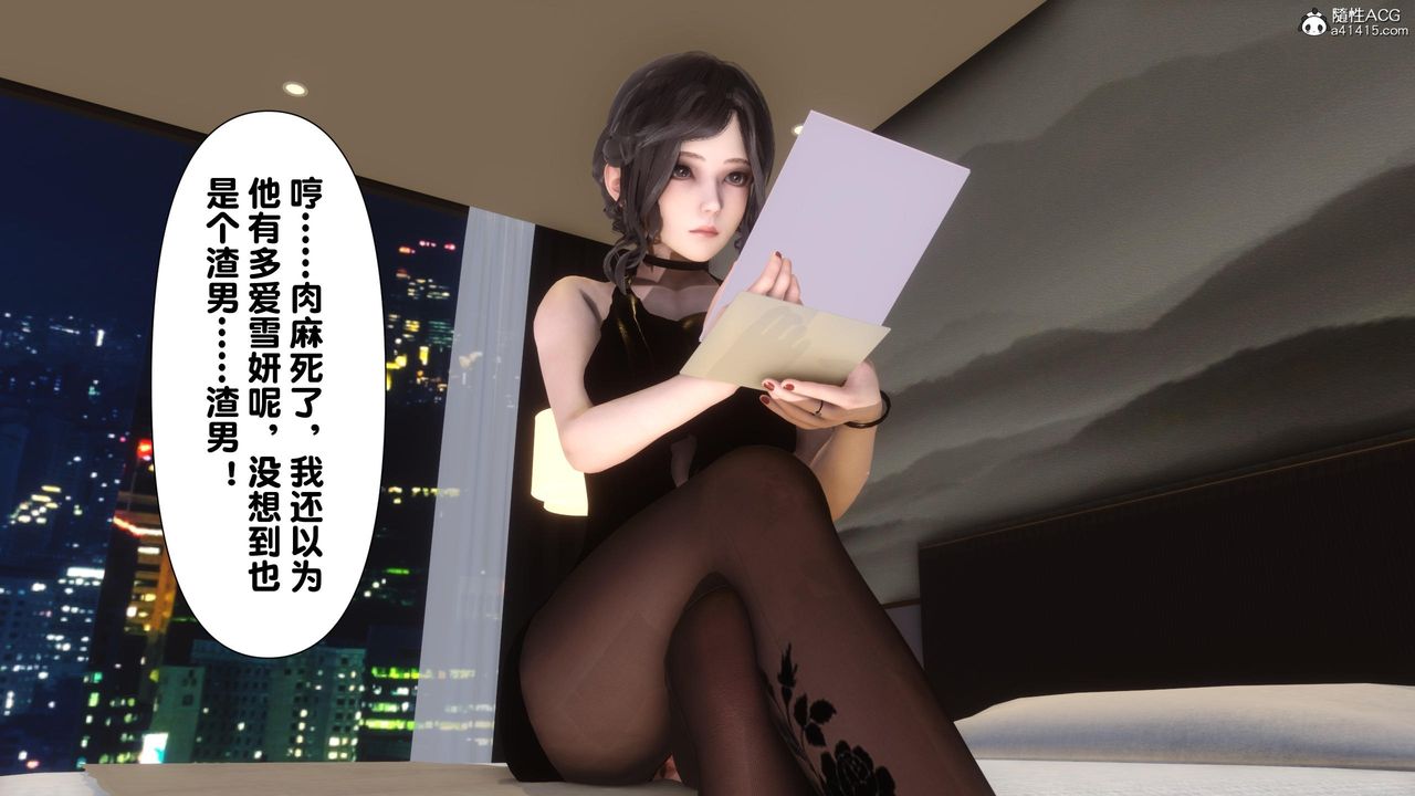 [3D]淫欲全傢第14話