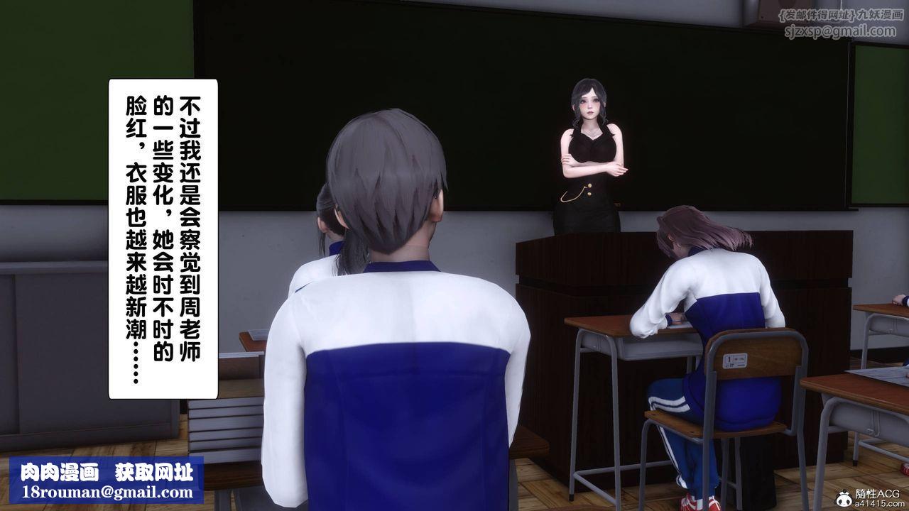 [3D]淫欲全傢第14話