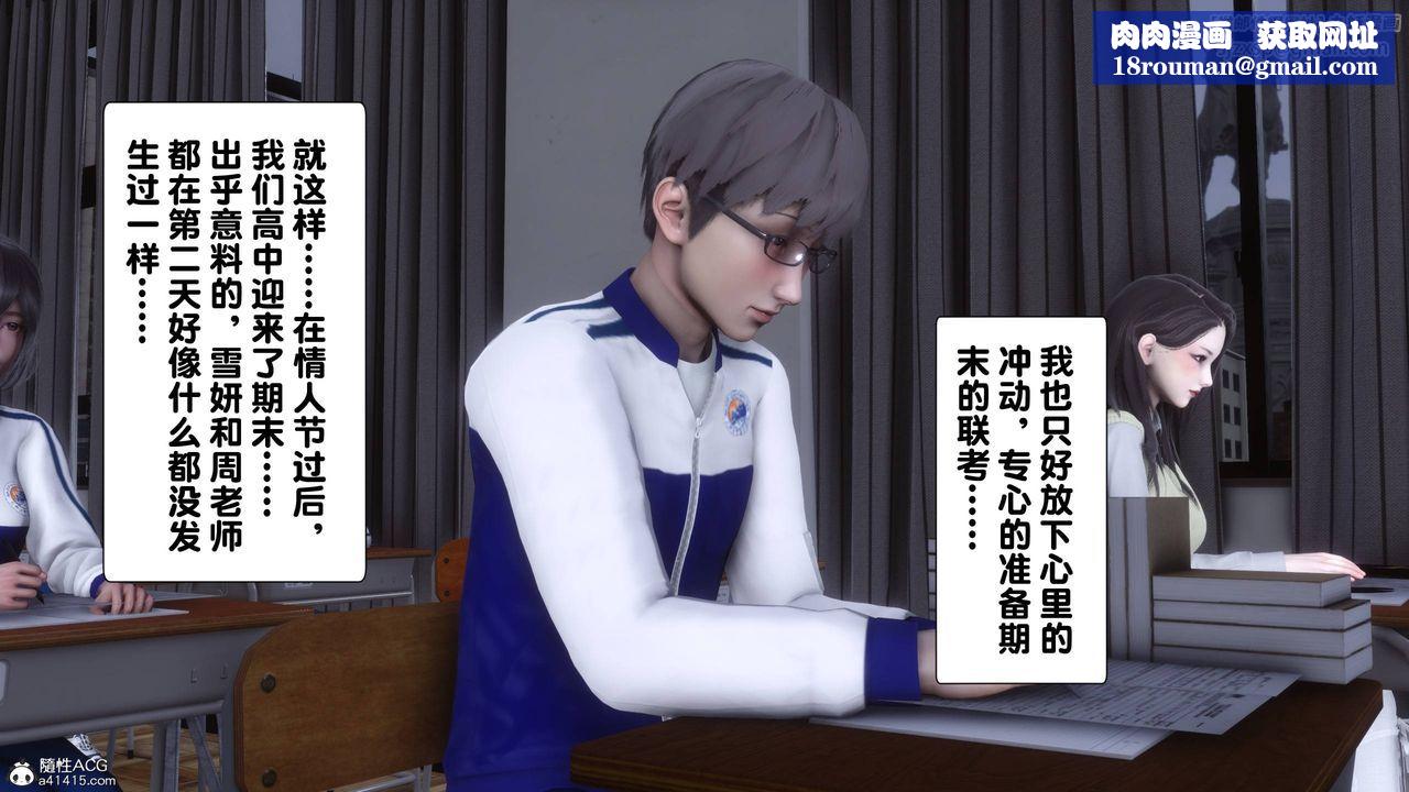 [3D]淫欲全傢第14話