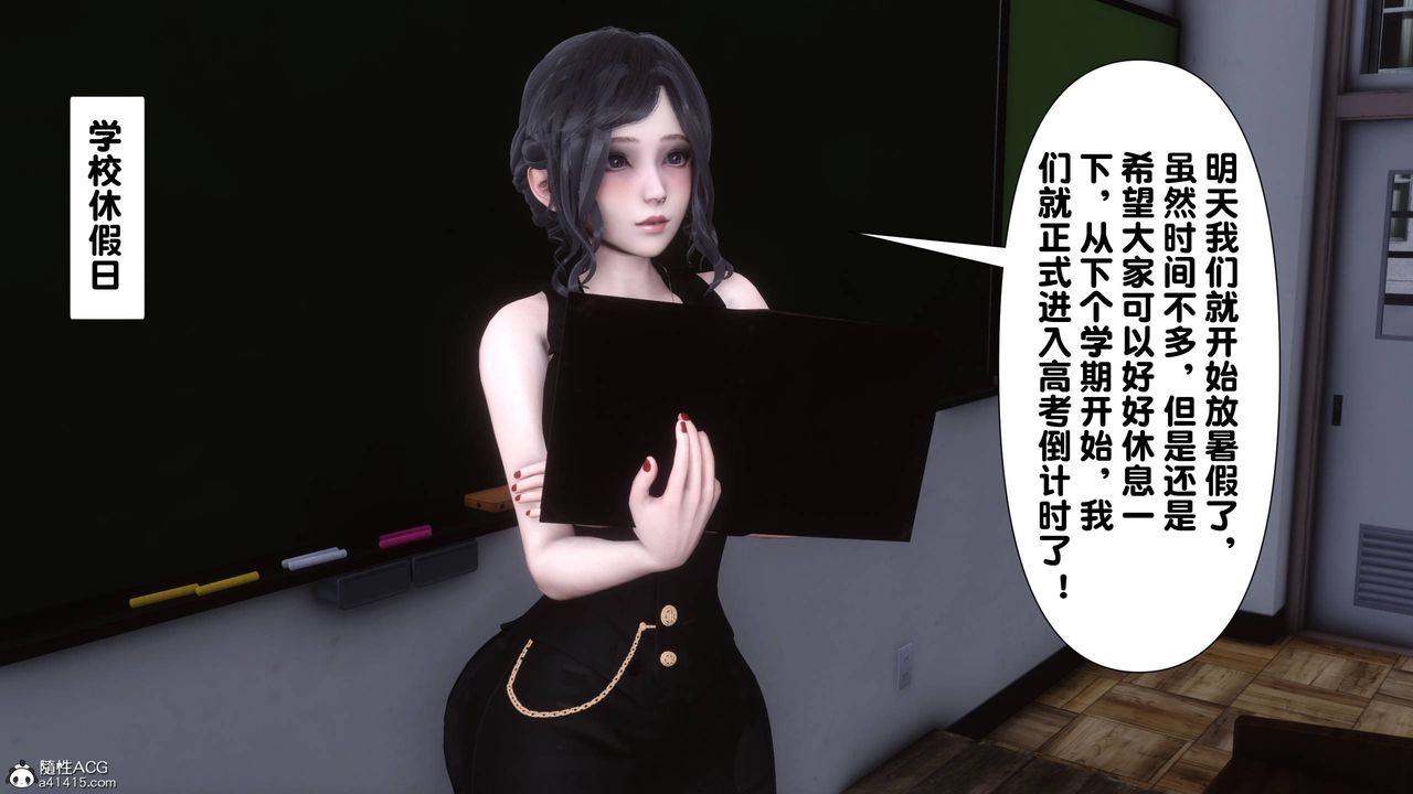 [3D]淫欲全傢第14話