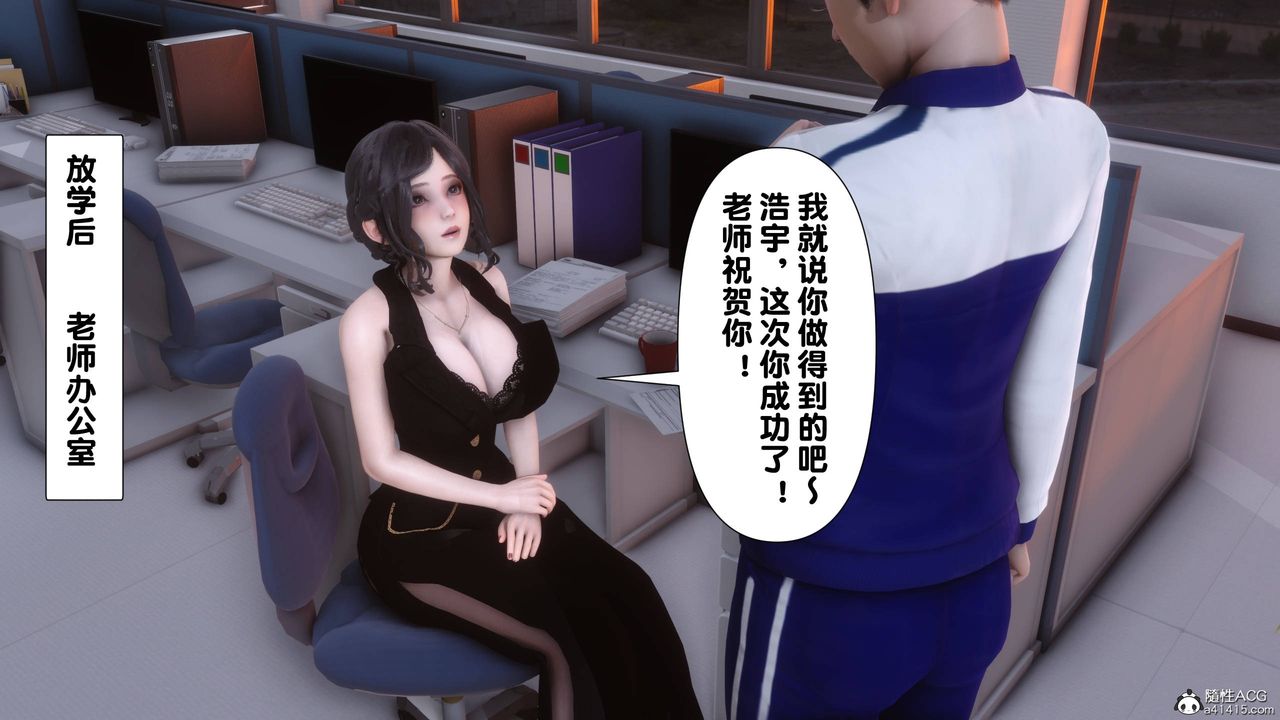 [3D]淫欲全傢第14話