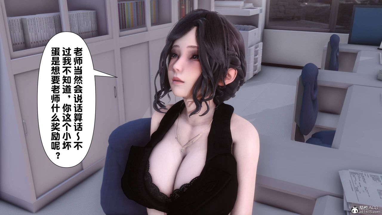 [3D]淫欲全傢第14話