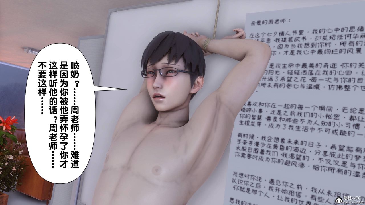 [3D]淫欲全傢第14話