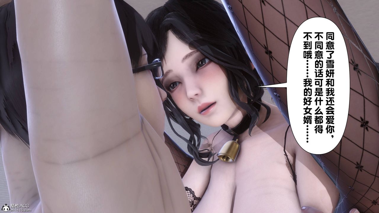 [3D]淫欲全傢第14話