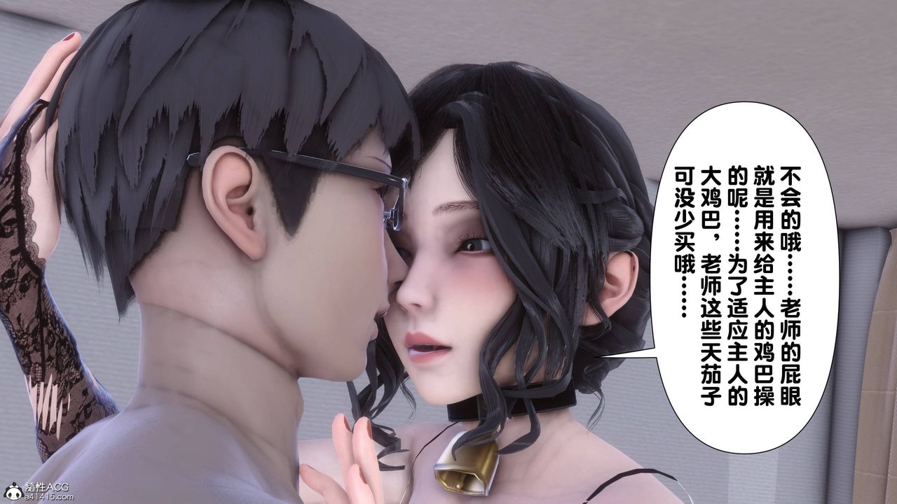 [3D]淫欲全傢第14話