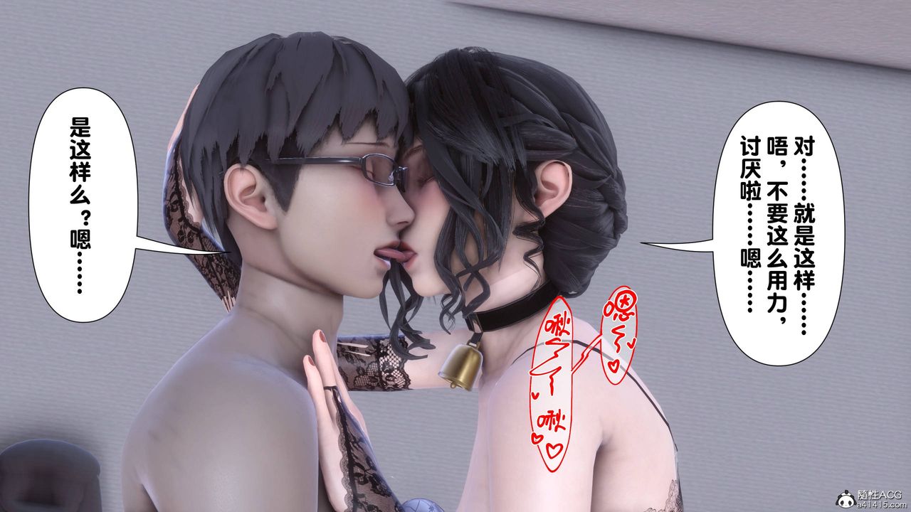 [3D]淫欲全傢第14話