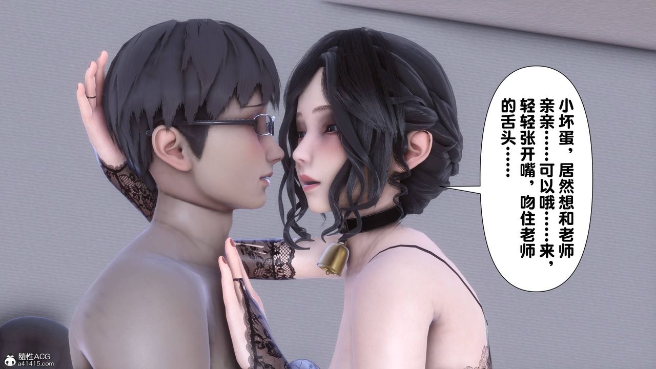 [3D]淫欲全傢第14話