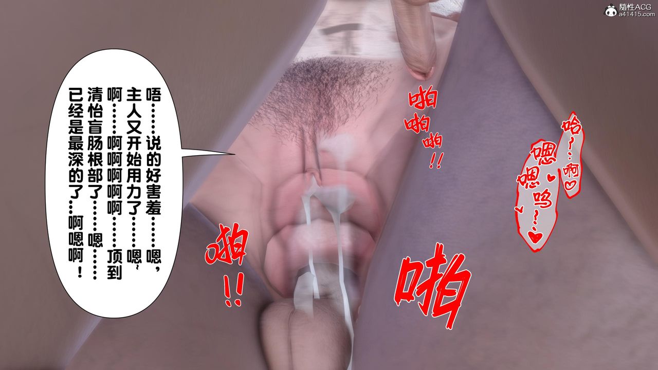 [3D]淫欲全傢第14話