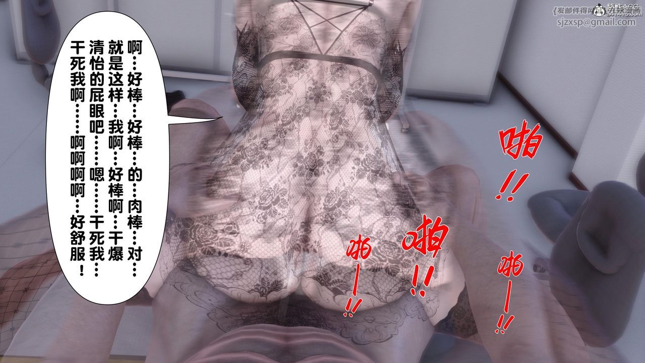 [3D]淫欲全傢第14話