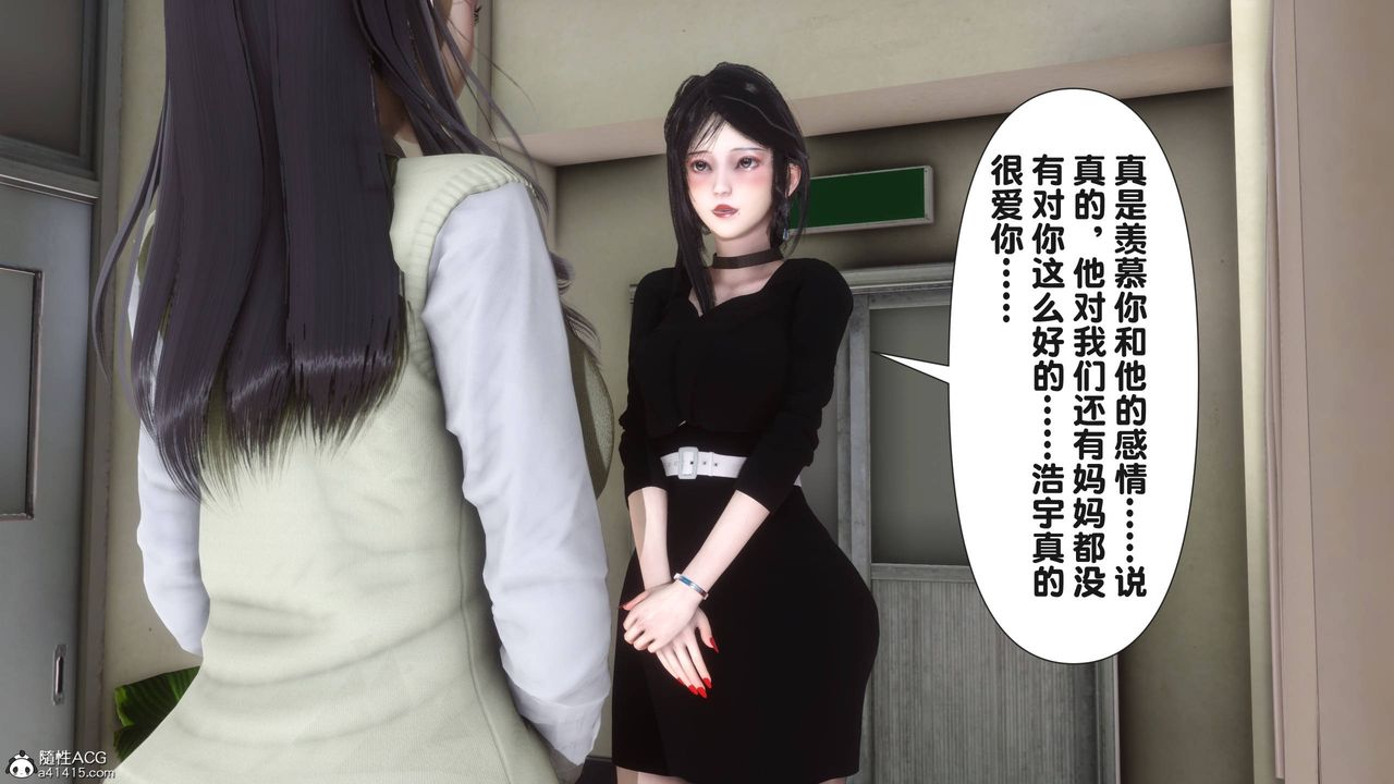 [3D]淫欲全傢第14話