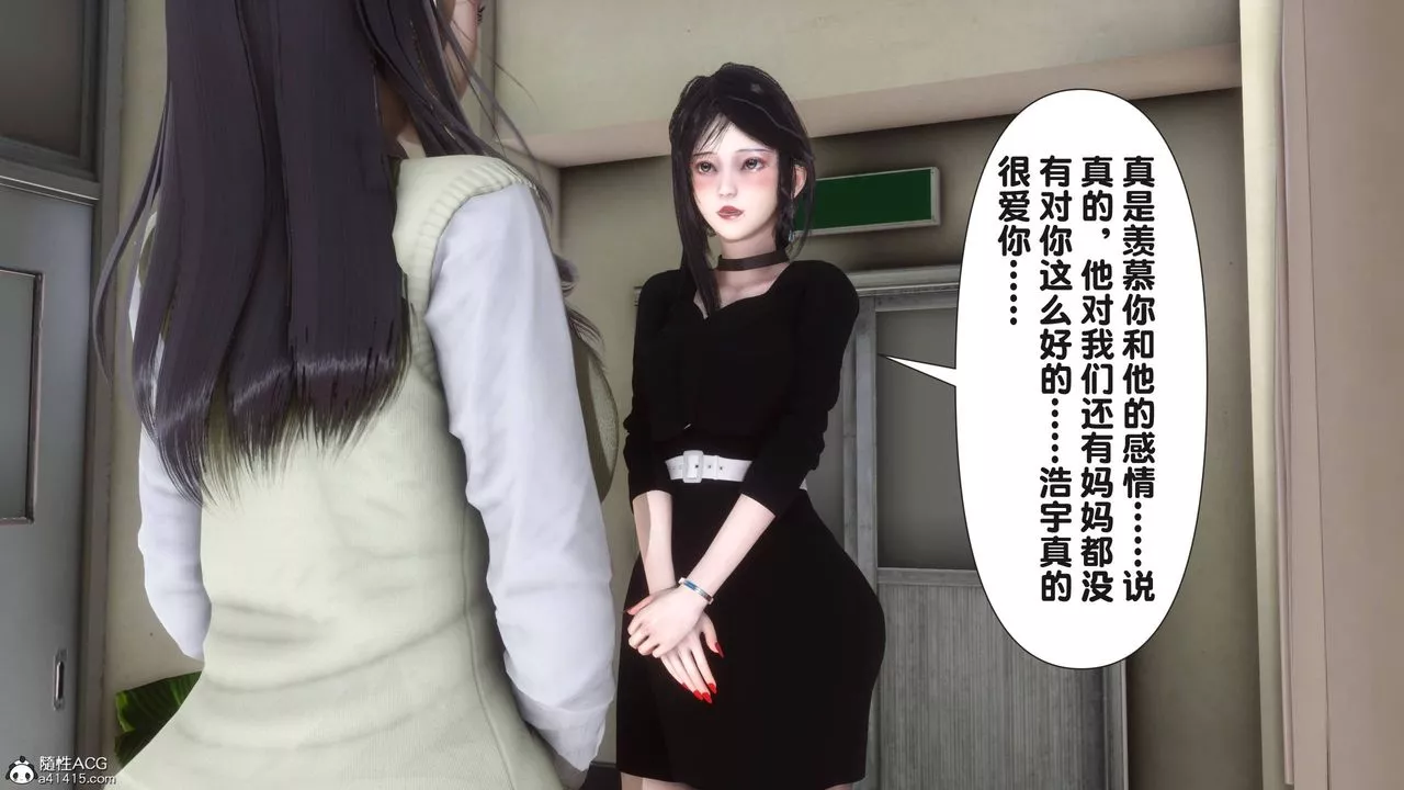 [3D]淫欲全傢-第14話 - 图片 249