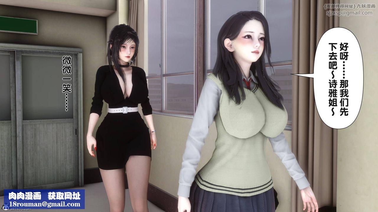 [3D]淫欲全傢第14話