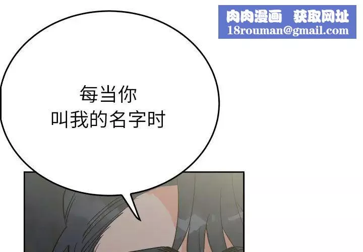 毒酒-第25話 - 图片 1