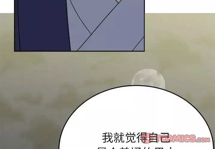 毒酒第25話