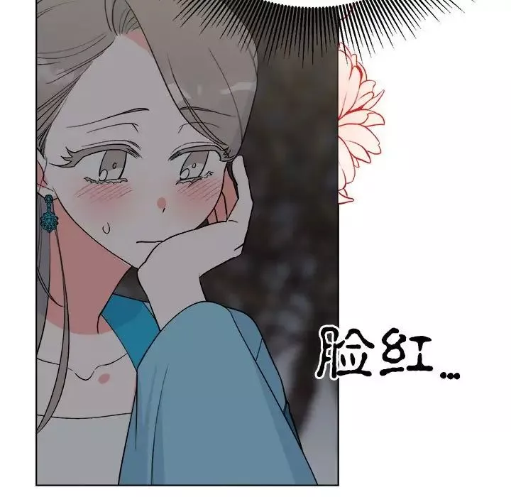毒酒-第25話 - 图片 11
