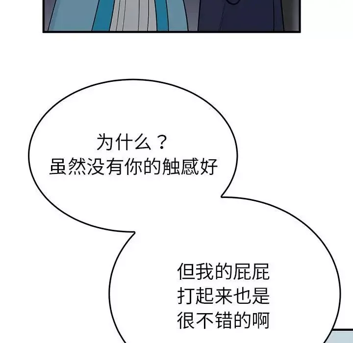 毒酒-第25話 - 图片 19