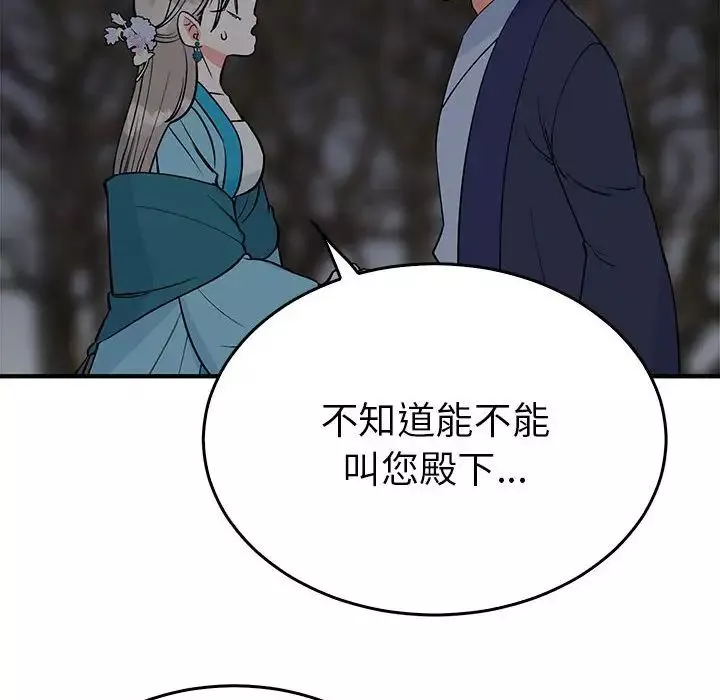 毒酒-第25話 - 图片 22