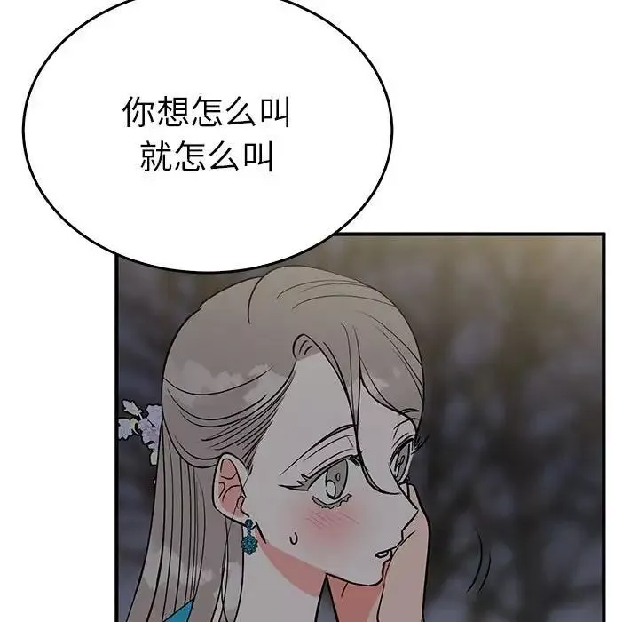 毒酒-第25話 - 图片 23