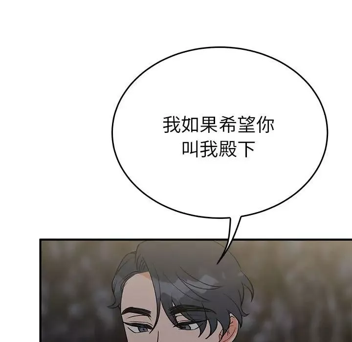 毒酒-第25話 - 图片 25