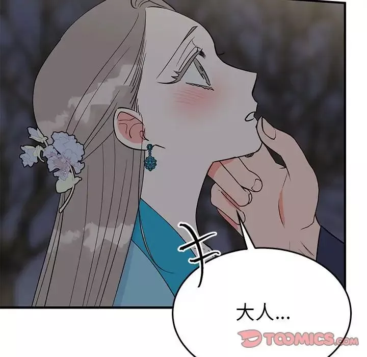 毒酒-第25話 - 图片 27